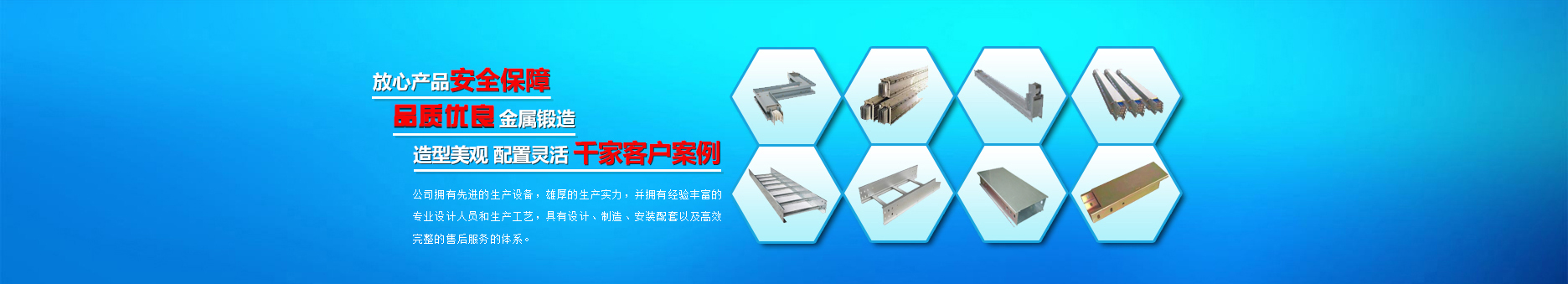 電纜橋架廠(chǎng)家